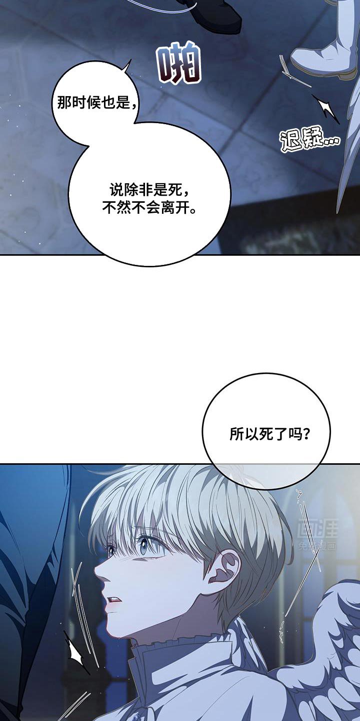 第86章：【第二季】怎么可能是你