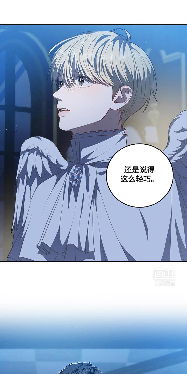 第86章：【第二季】怎么可能是你