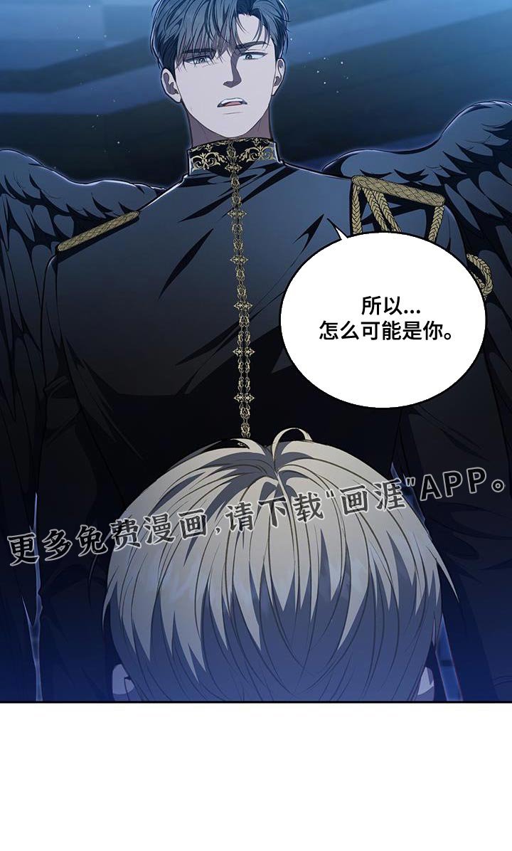 第86章：【第二季】怎么可能是你