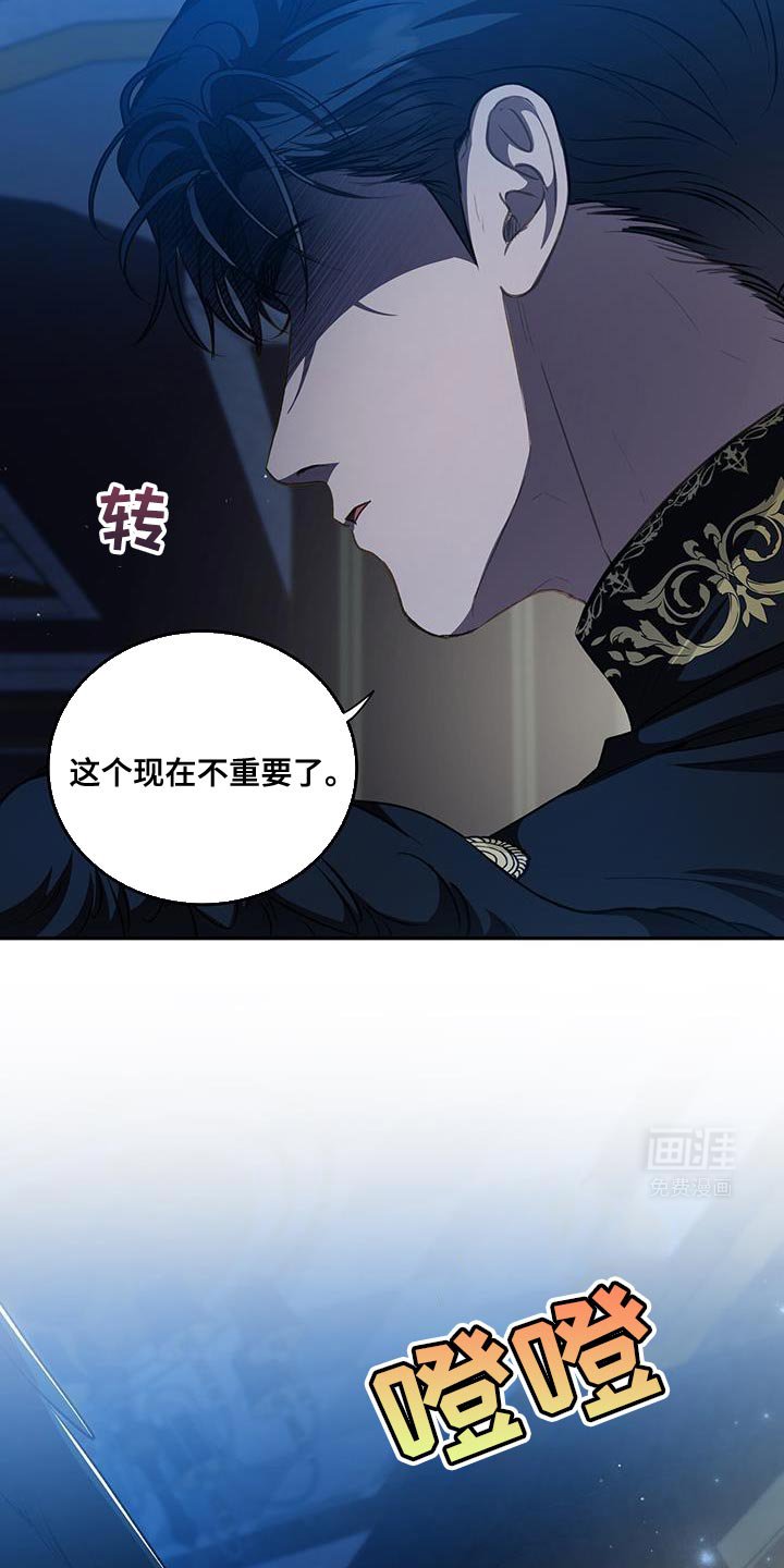 第87章：【第二季】不重要了