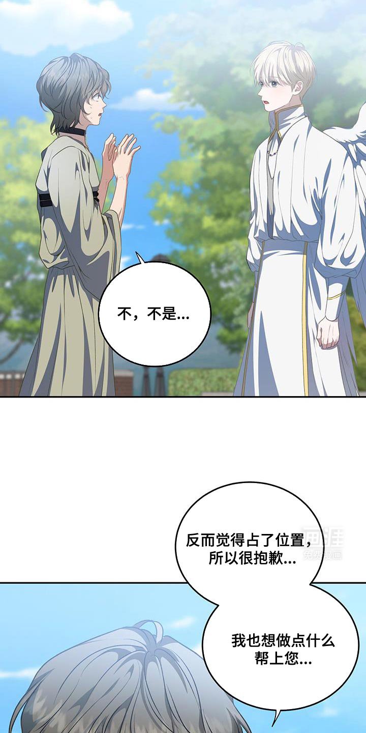 第88章：【第二季】森林的味道