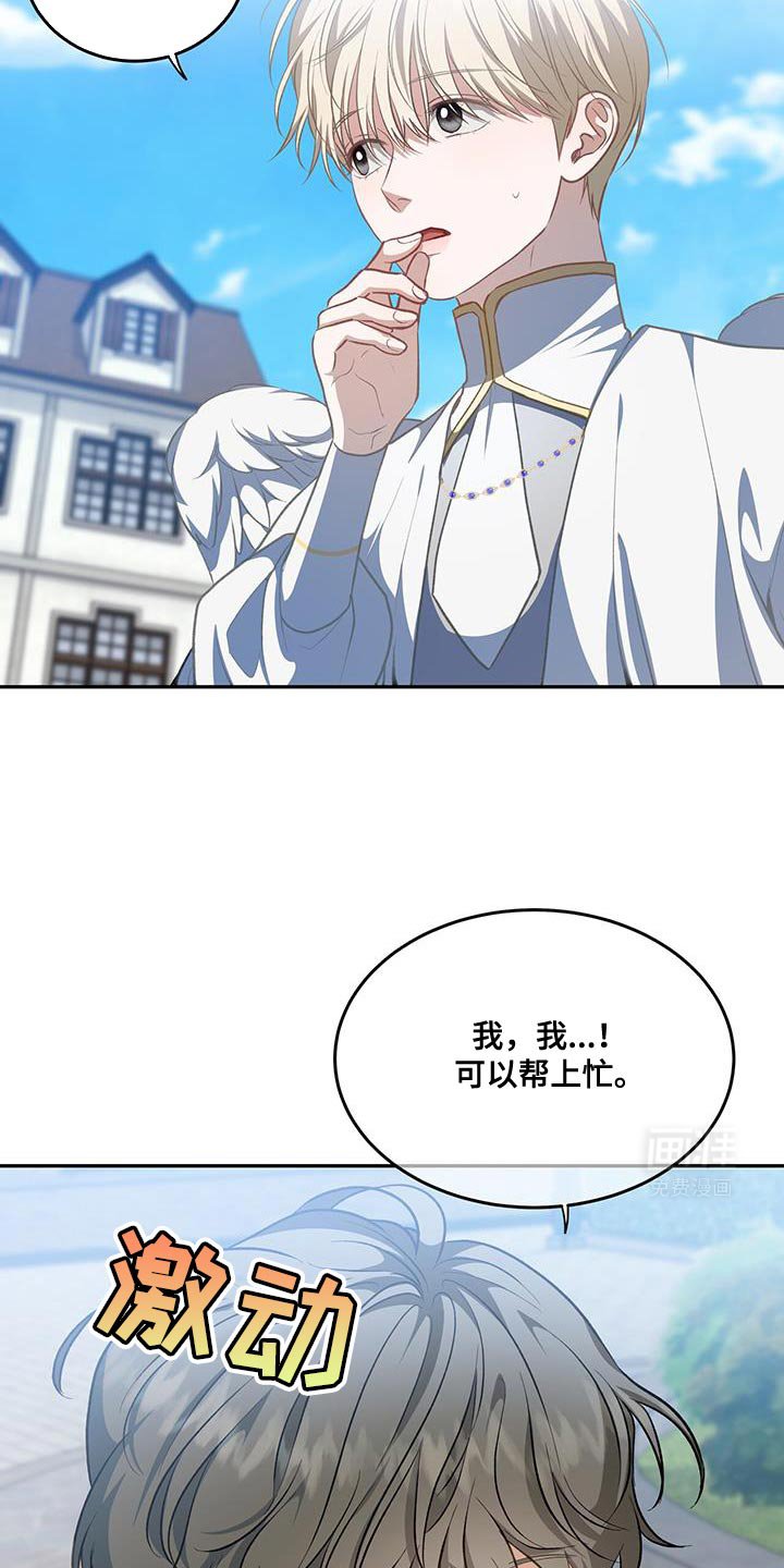第88章：【第二季】森林的味道