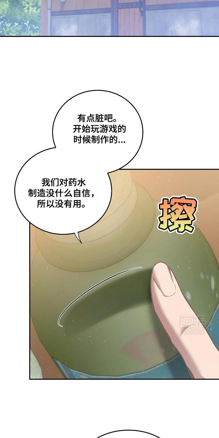 第88章：【第二季】森林的味道