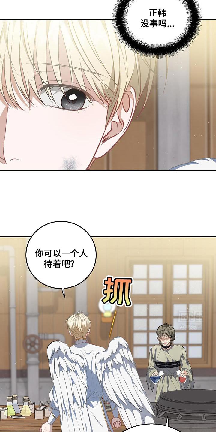 第88章：【第二季】森林的味道