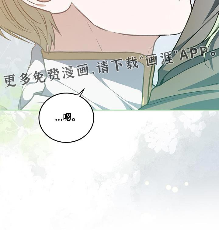 第88章：【第二季】森林的味道
