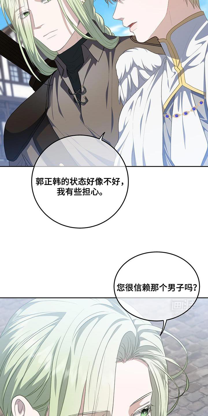 第89章：【第二季】出击