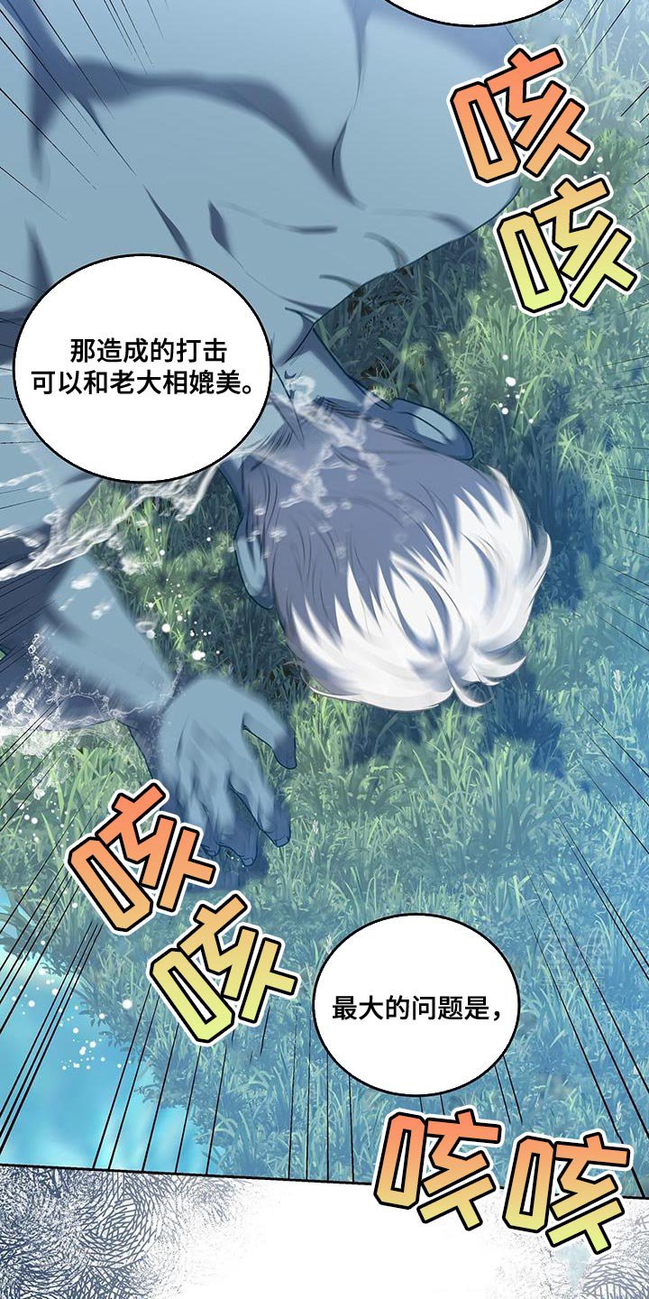 第89章：【第二季】出击