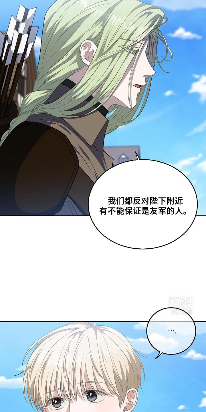 第89章：【第二季】出击