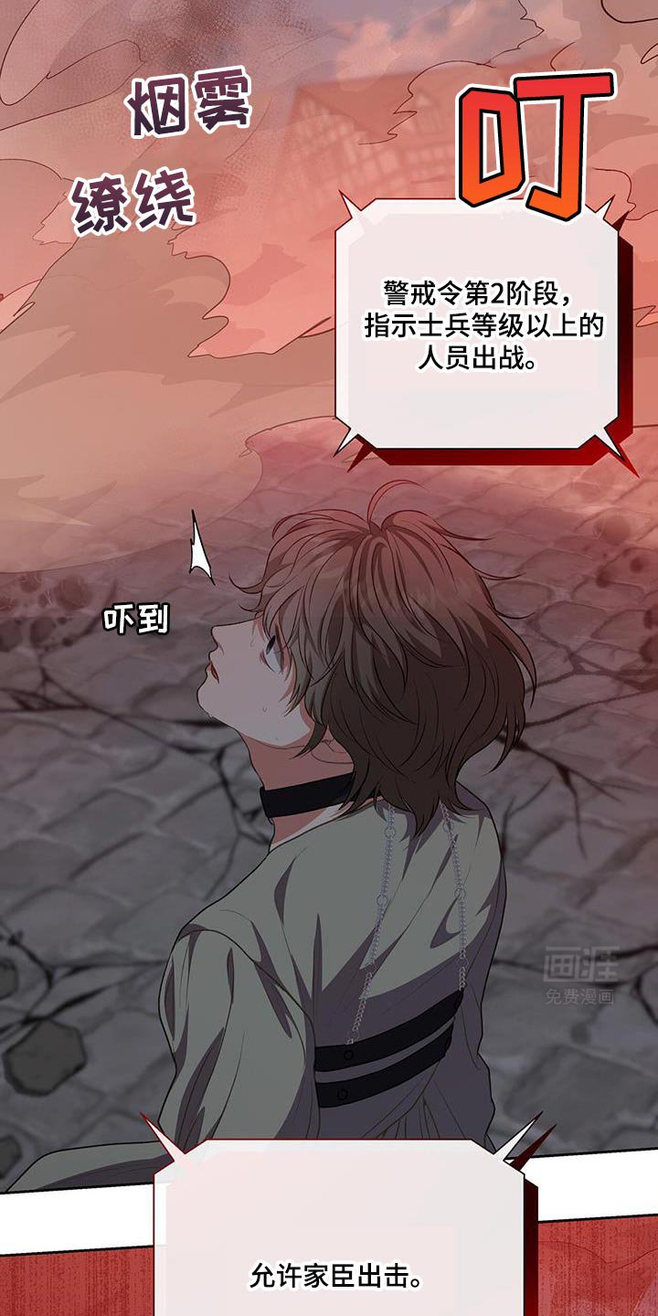 第89章：【第二季】出击