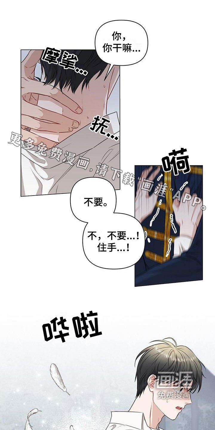 第9章：天人族