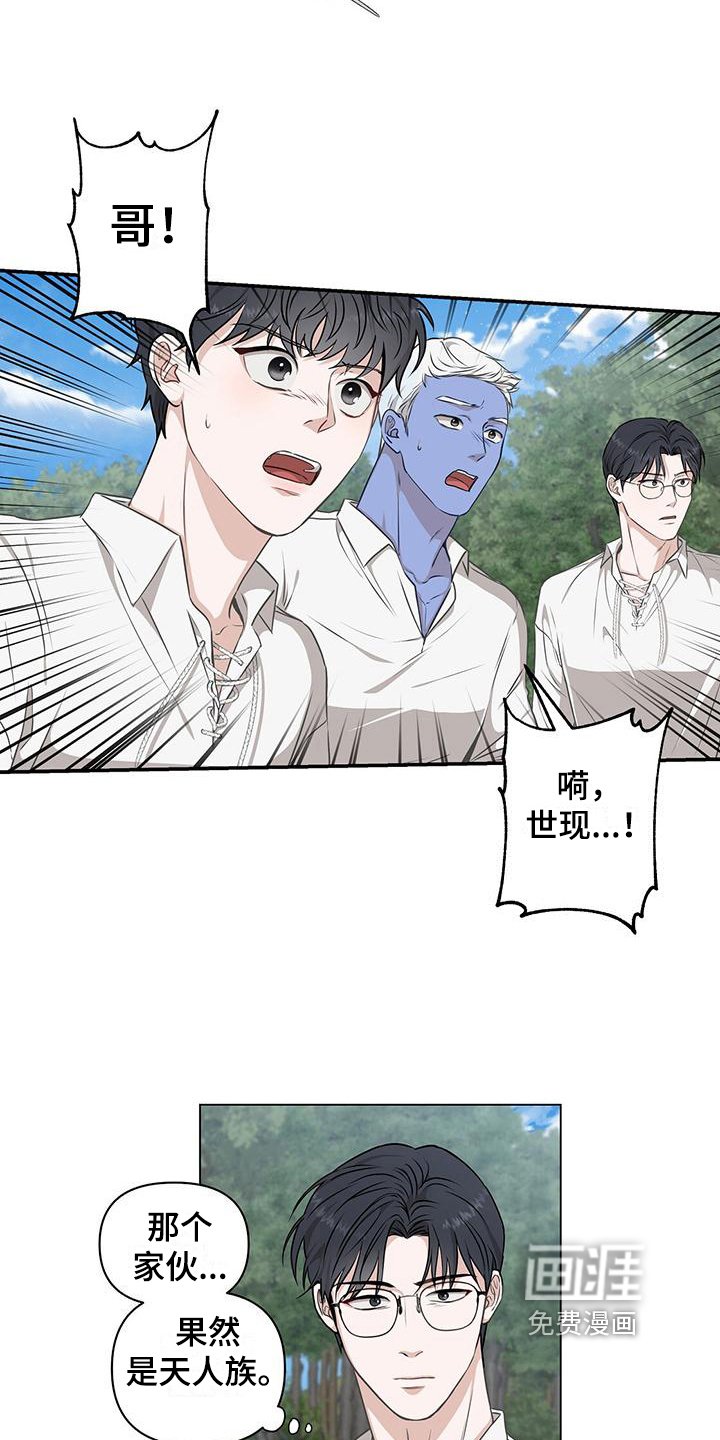 第9章：天人族