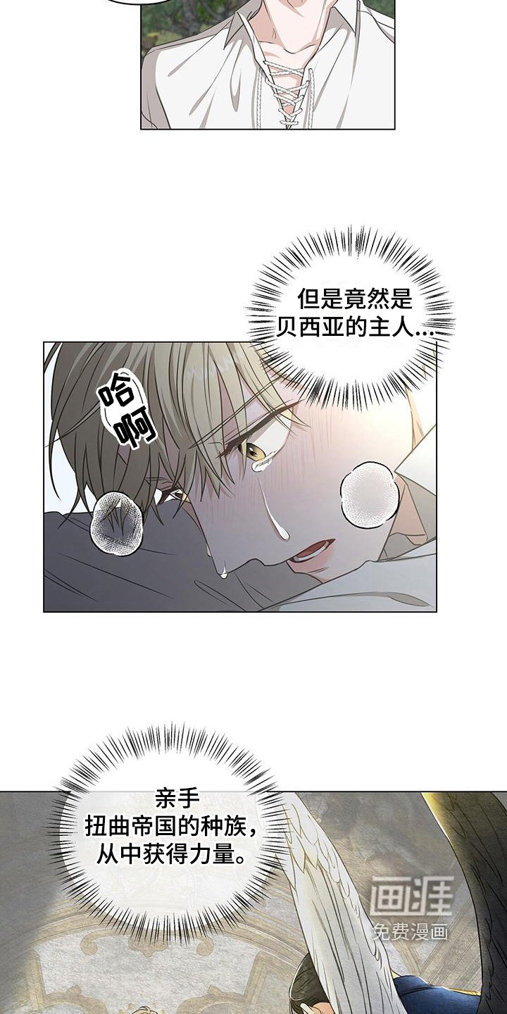 第9章：天人族