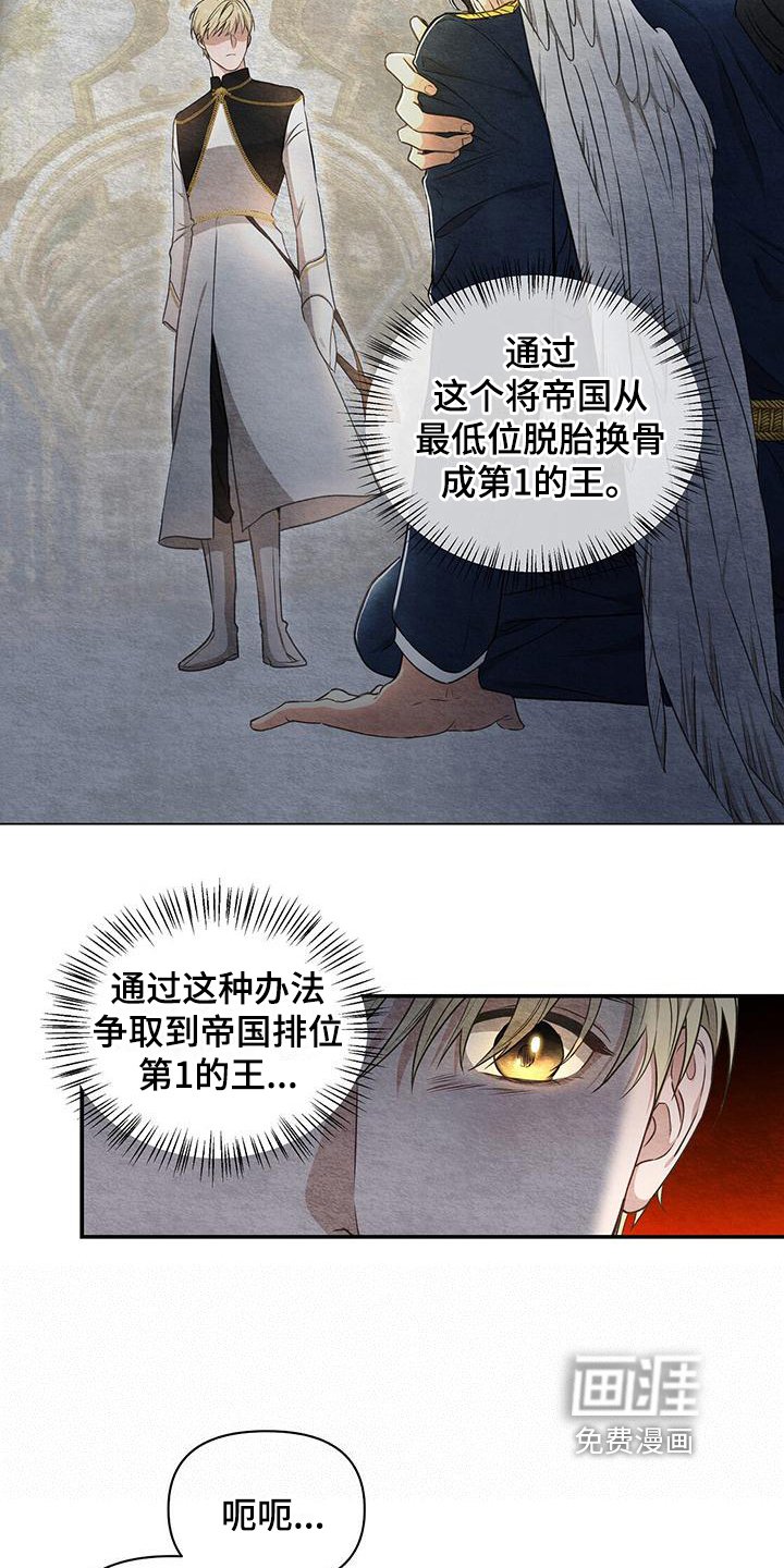 第9章：天人族