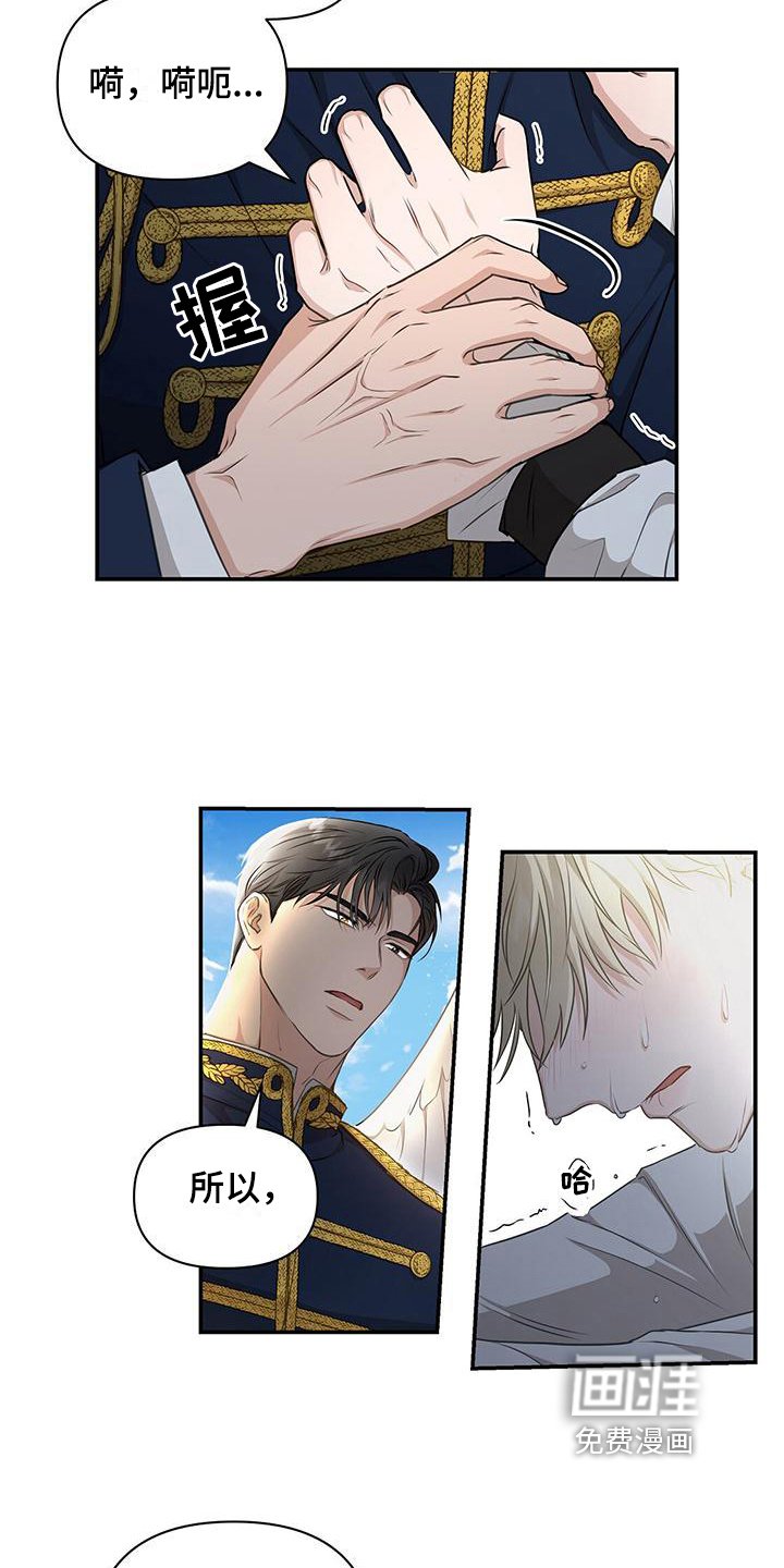 第9章：天人族