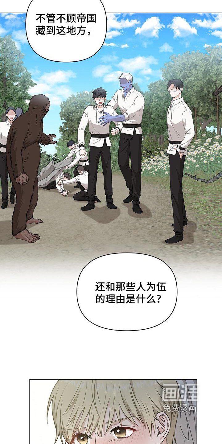 第9章：天人族