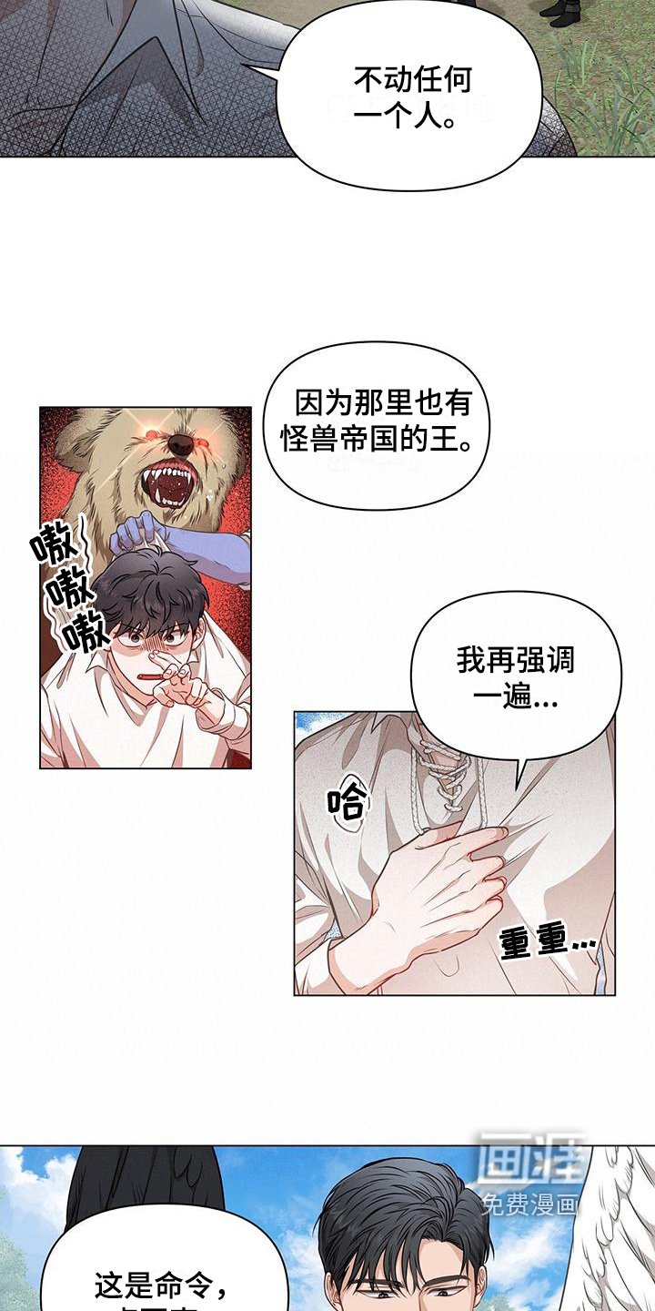 第9章：天人族