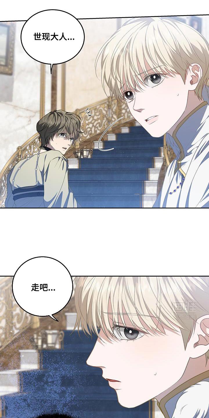 第90章：【第二季】绝对不会输