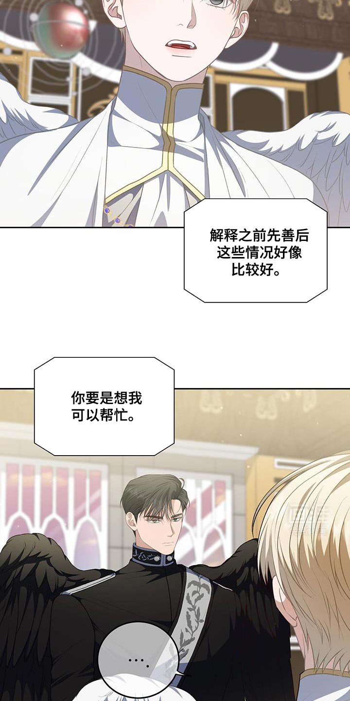 第90章：【第二季】绝对不会输