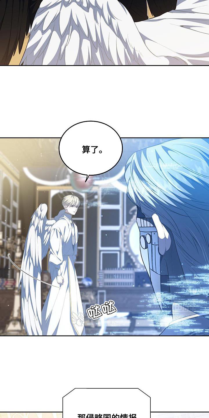 第90章：【第二季】绝对不会输