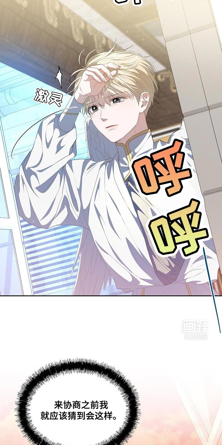 第90章：【第二季】绝对不会输