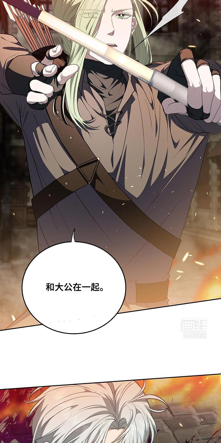第91章：【第二季】信任的守护