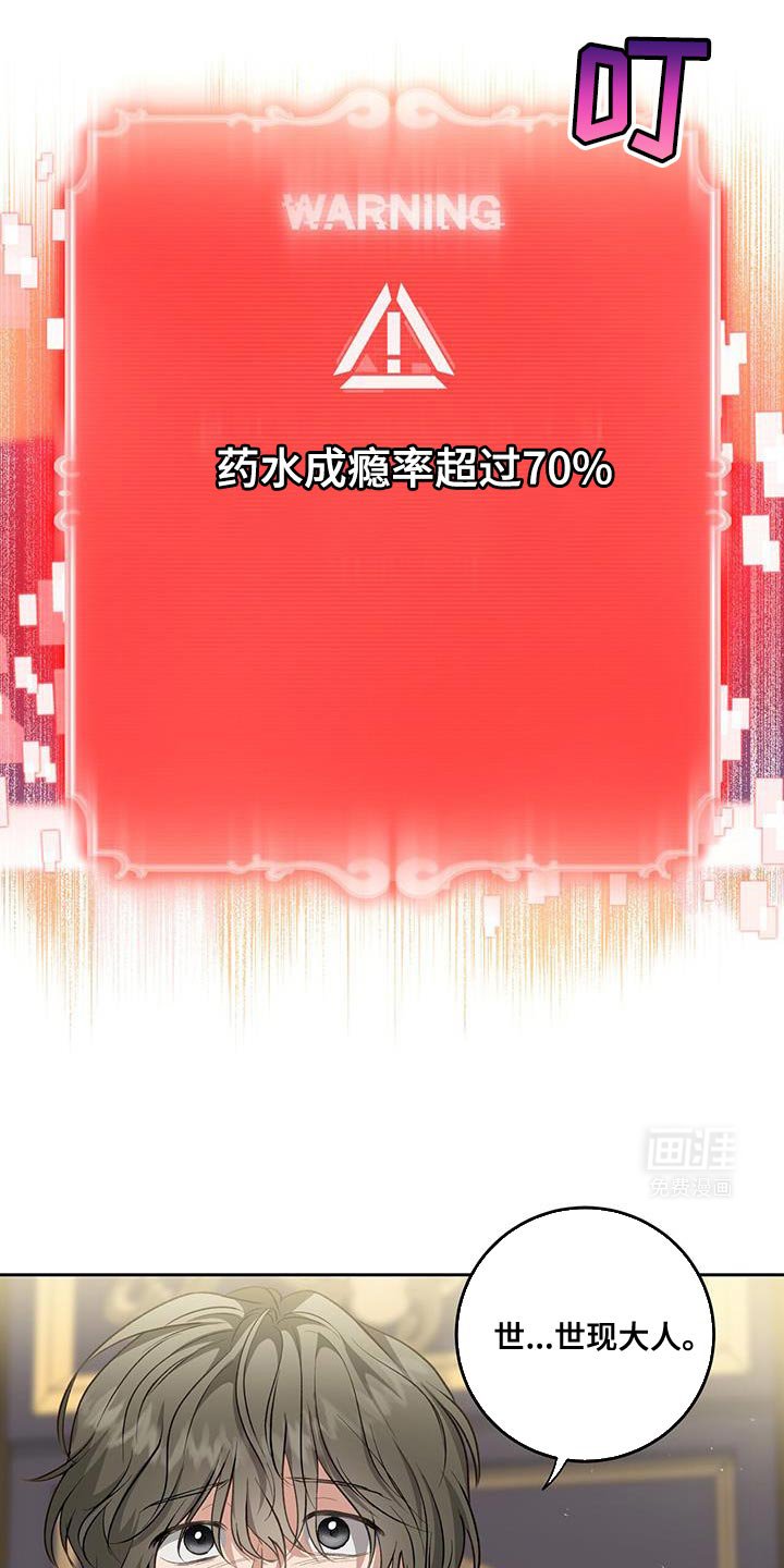 第91章：【第二季】信任的守护
