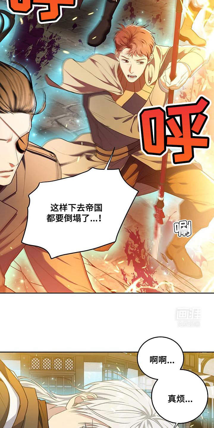 第92章：【第二季】解除警戒令