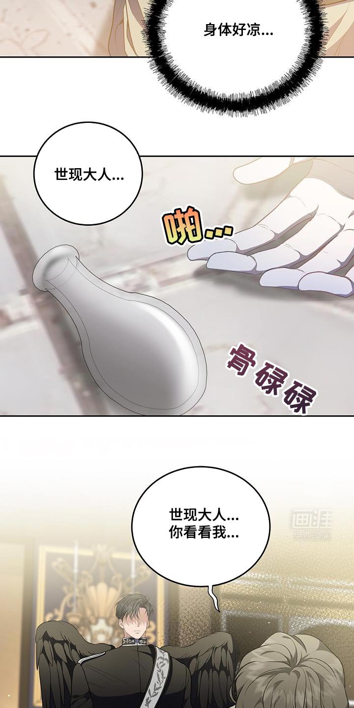 第92章：【第二季】解除警戒令