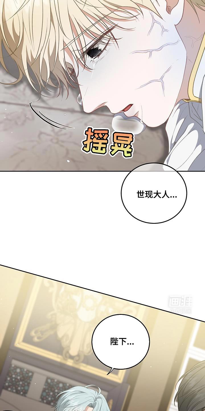 第92章：【第二季】解除警戒令