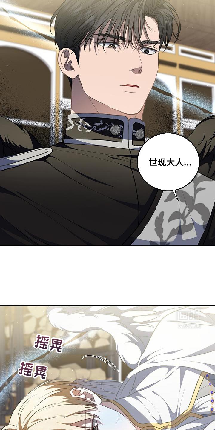 第93章：【第二季】药水中毒
