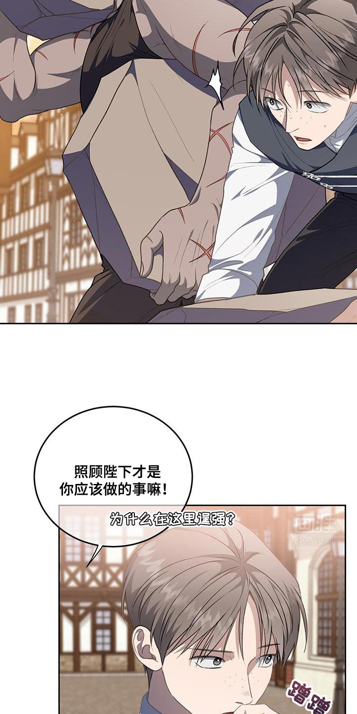 第93章：【第二季】药水中毒