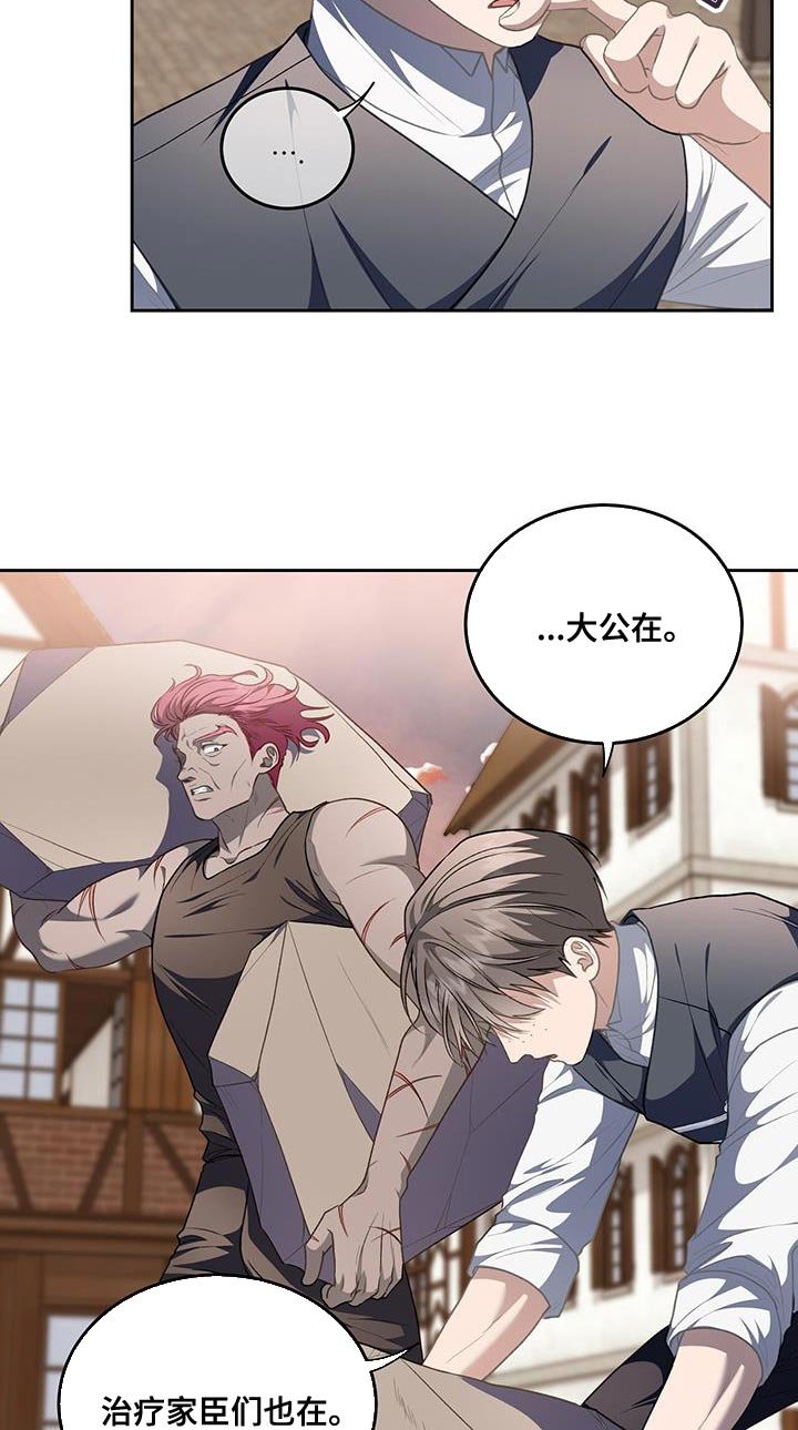 第93章：【第二季】药水中毒