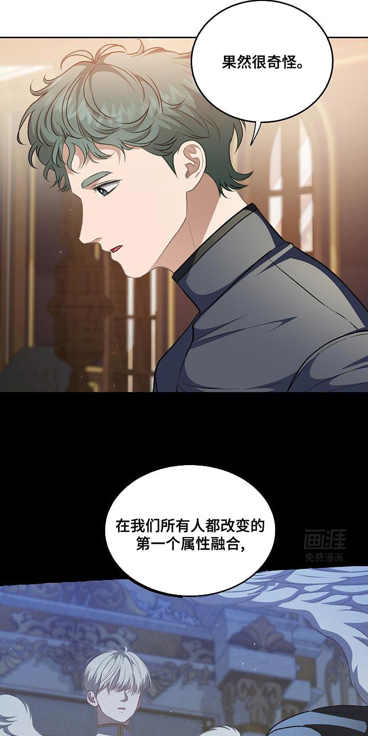 第93章：【第二季】药水中毒