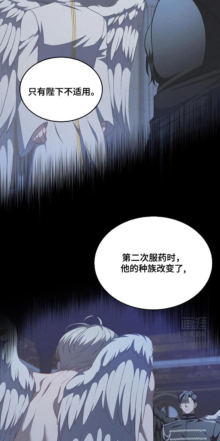 第93章：【第二季】药水中毒