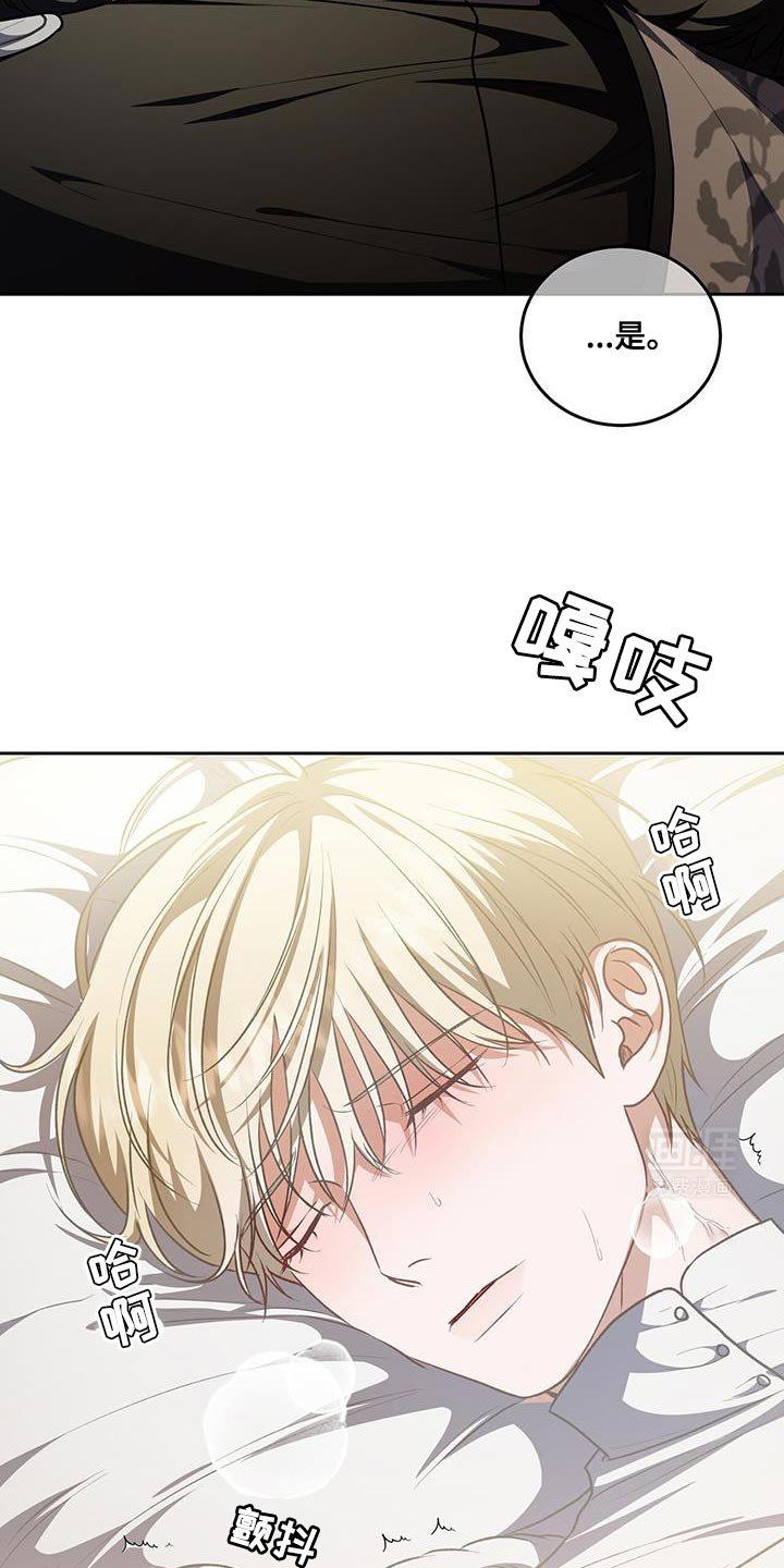 第93章：【第二季】药水中毒