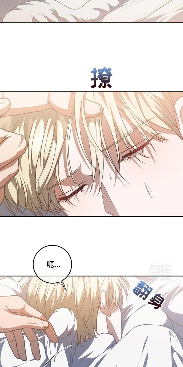 第93章：【第二季】药水中毒