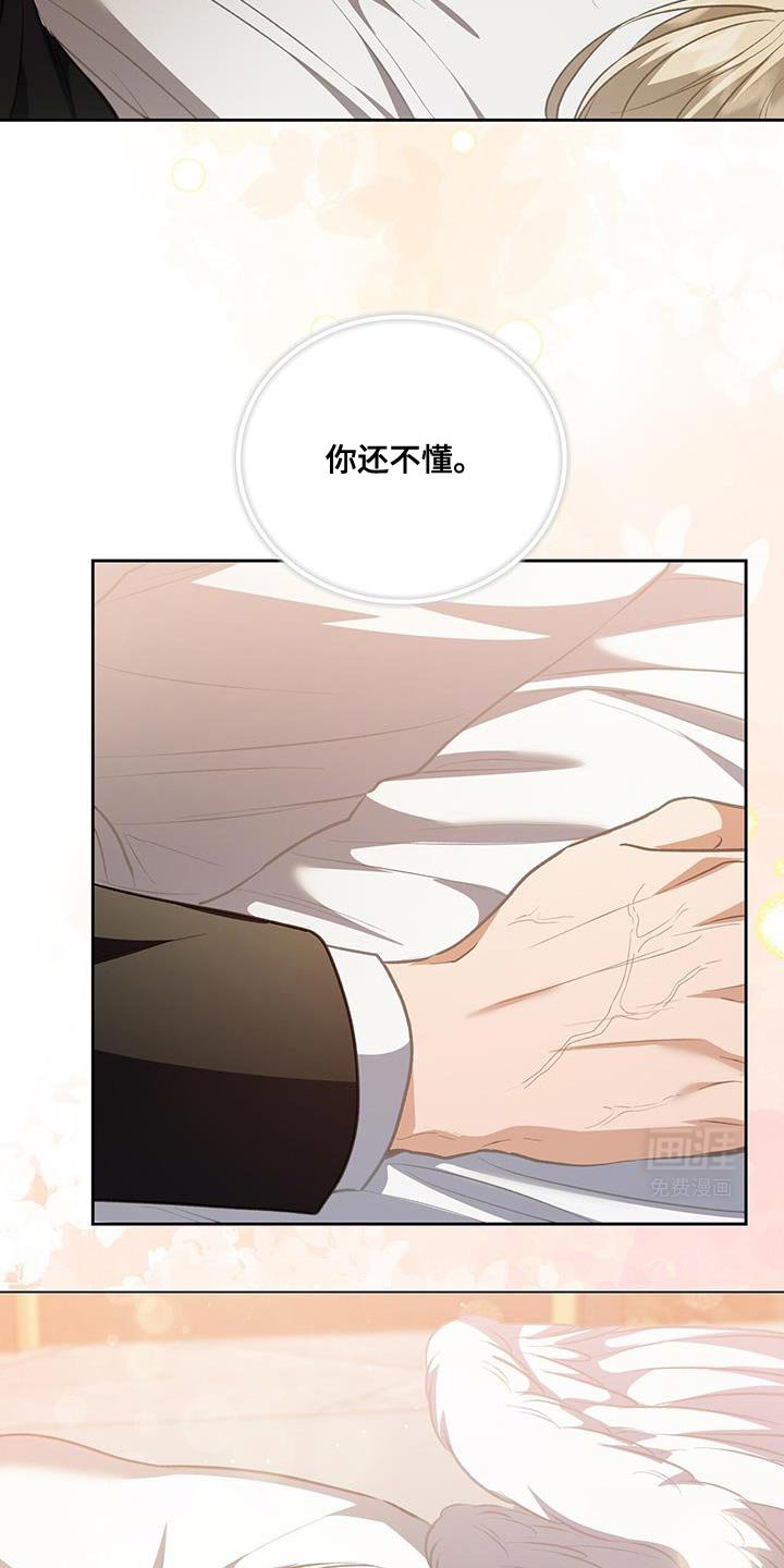 第94章：【第二季】不要走