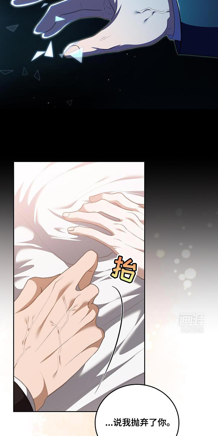 第94章：【第二季】不要走