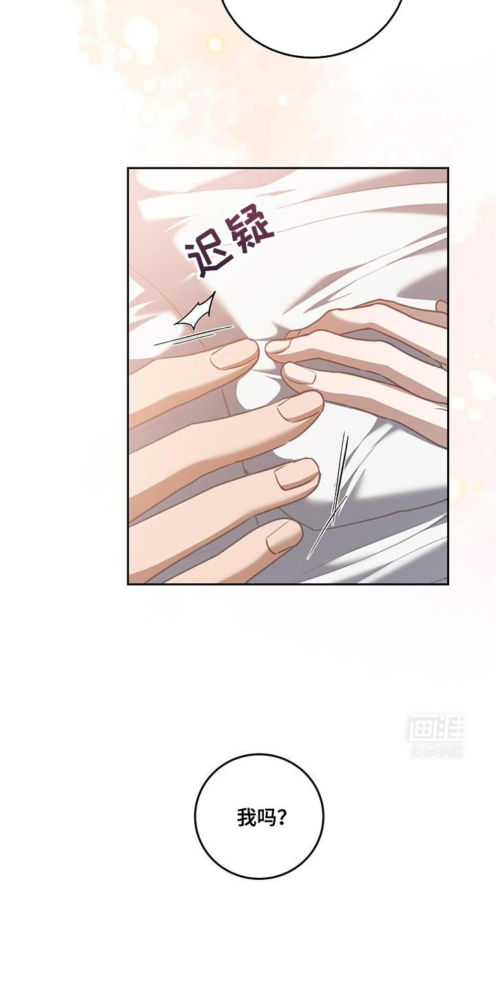 第94章：【第二季】不要走