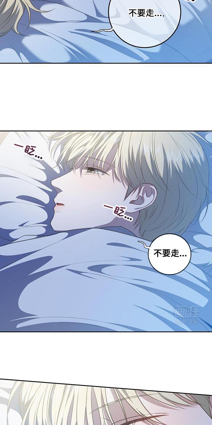 第94章：【第二季】不要走