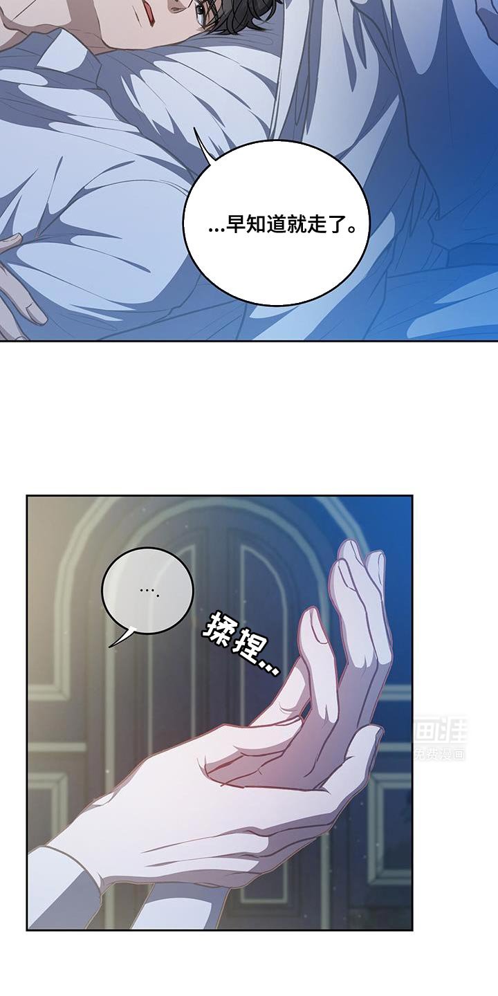 第95章：【第二季】还以为是梦