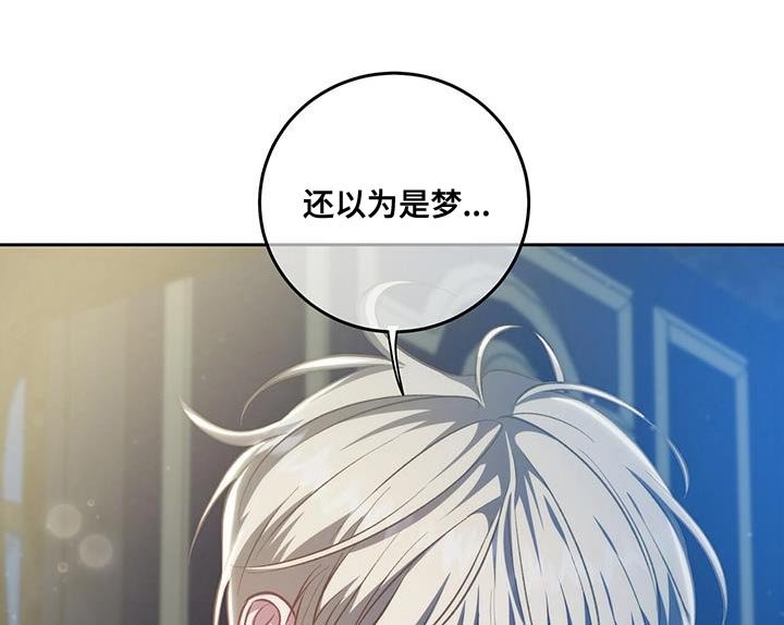 第95章：【第二季】还以为是梦