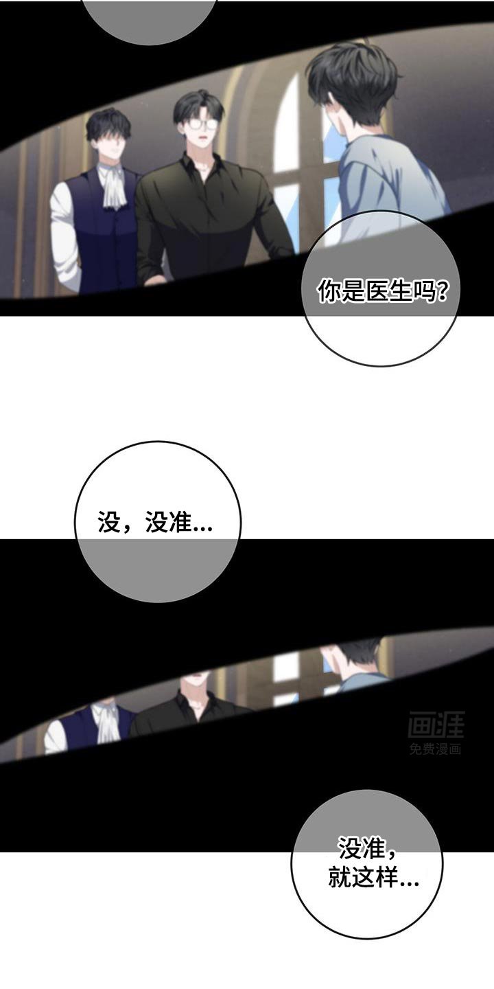 第96章：【第二季】积极考虑