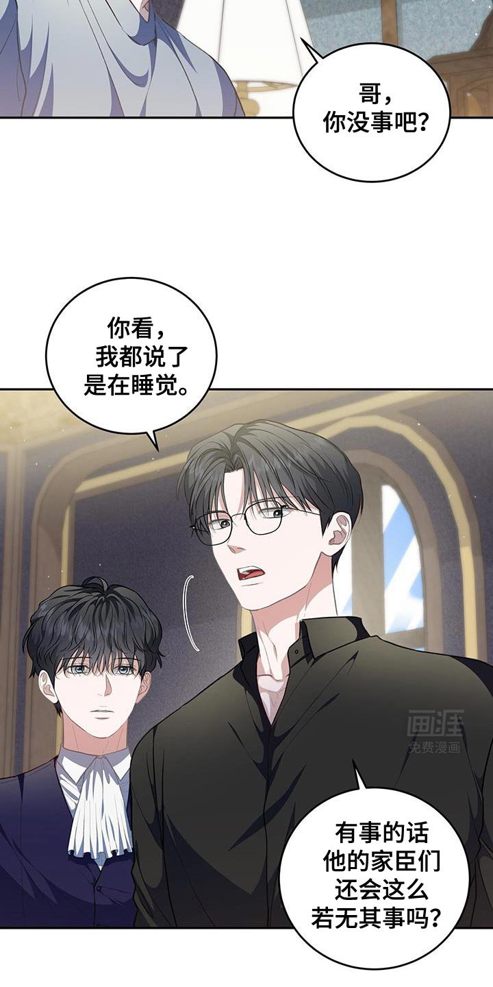 第96章：【第二季】积极考虑