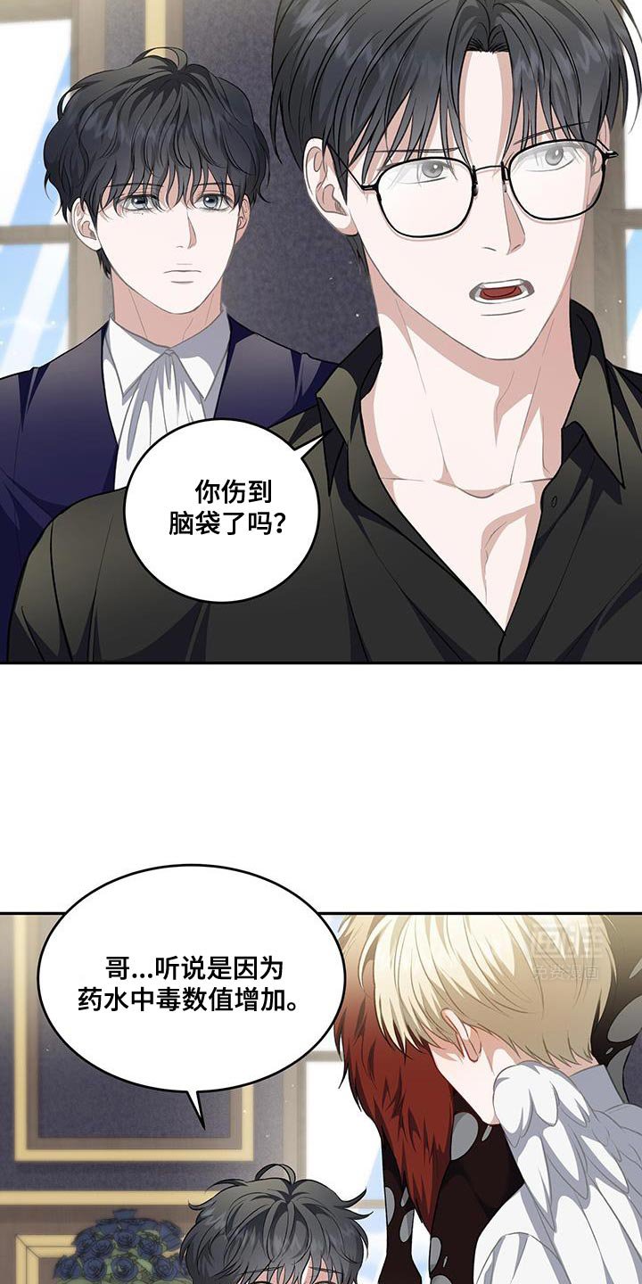 第96章：【第二季】积极考虑