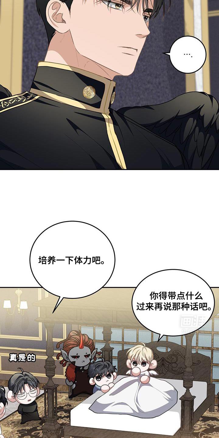 第96章：【第二季】积极考虑