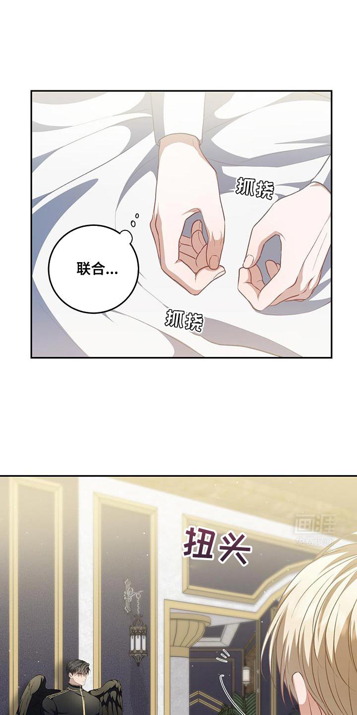 第97章：【第二季】这一局我赢了