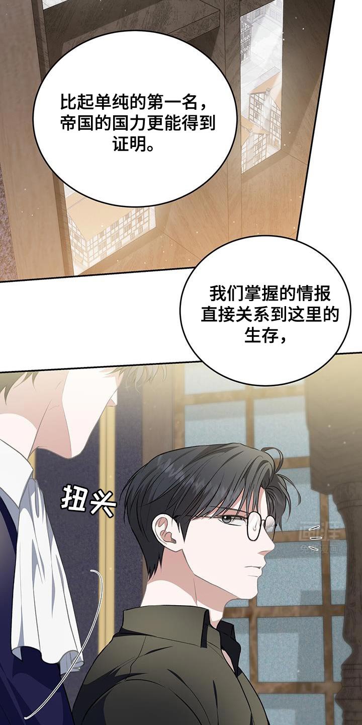 第97章：【第二季】这一局我赢了