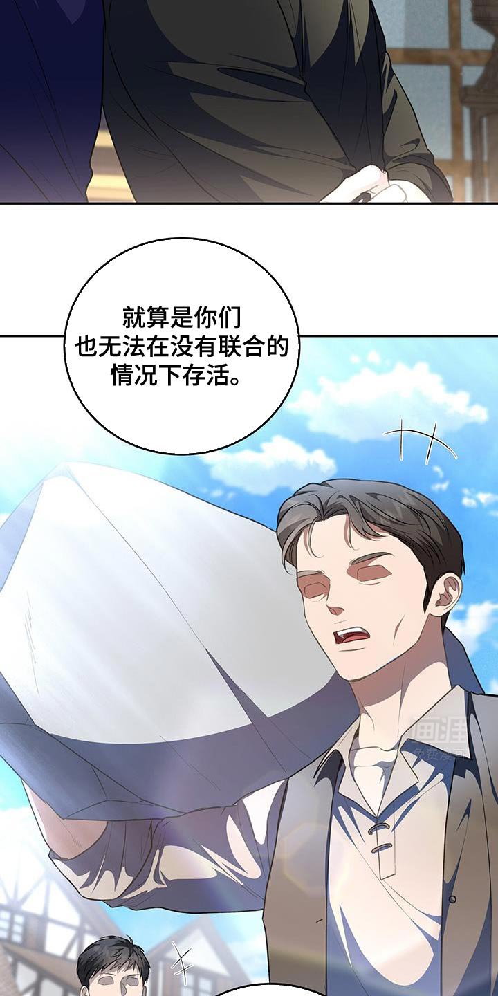第97章：【第二季】这一局我赢了