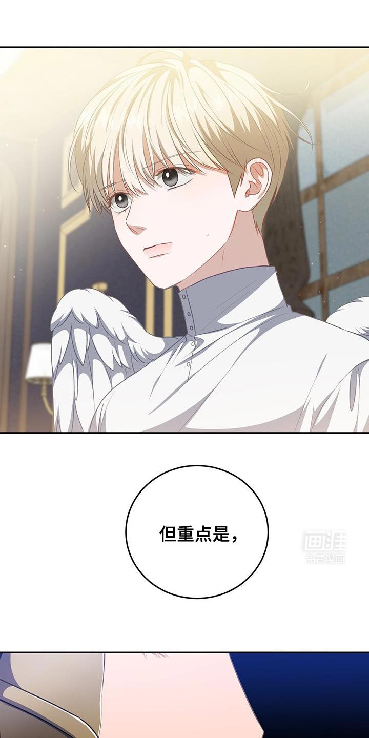 第97章：【第二季】这一局我赢了
